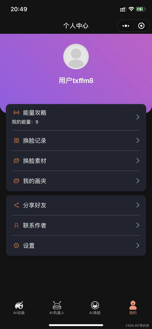 人工智能艺术新浪潮 从AI绘画到换脸，应用软件开发的机遇与挑战