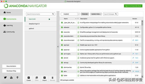 Anaconda 开启Python编程的智能钥匙——从入门到人工智能应用的全面指南
