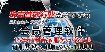 宜都4s店会员管理系统 包教包会的智能升级热线181 989 16888